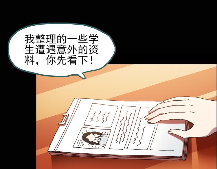 第121话 恶魔仪式 一36