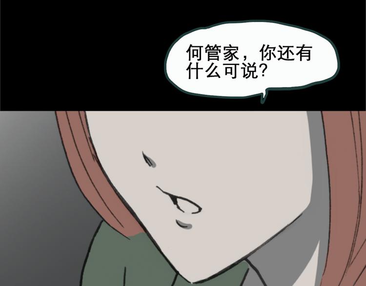 第18话 黑色牡丹花· 照片6107