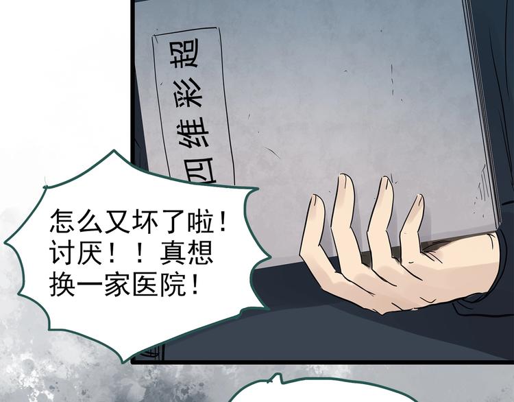 第257话 未来丈夫 下104