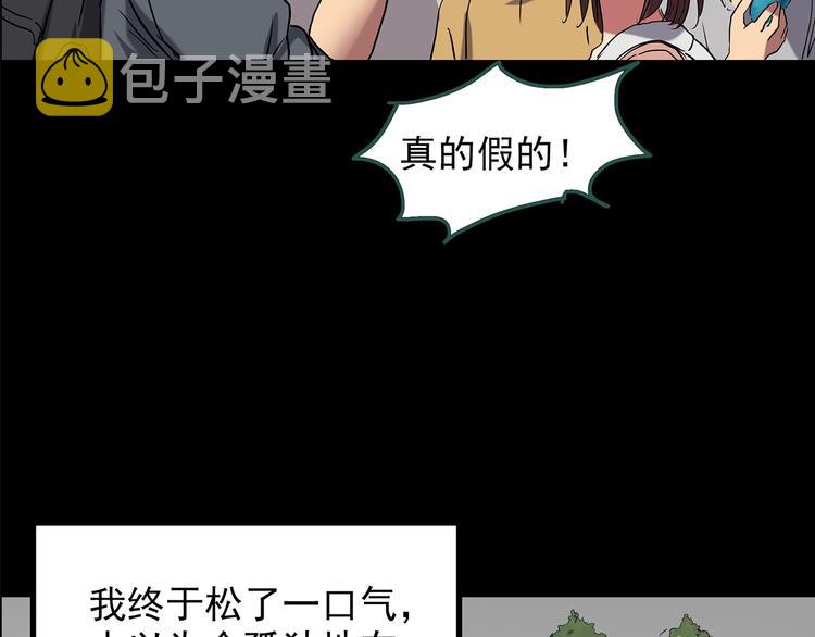 第194话 怪潭33