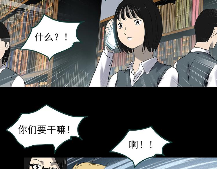 第351话 诡镜·言之罪（五）21