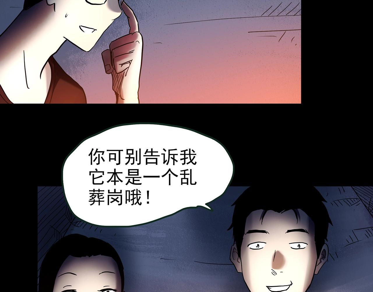 第435话 死丘之养马人40