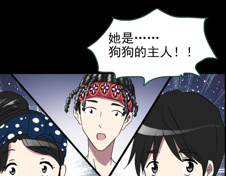 第146话 怪之狗 五111