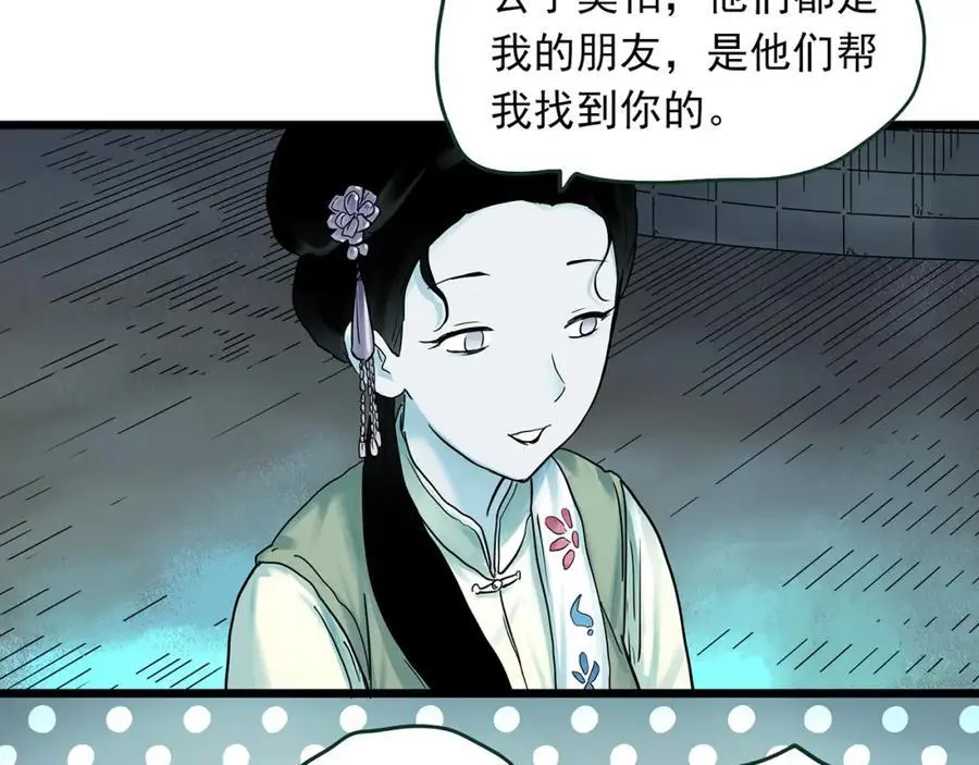 第488话 含蝉惊梦 【下】40