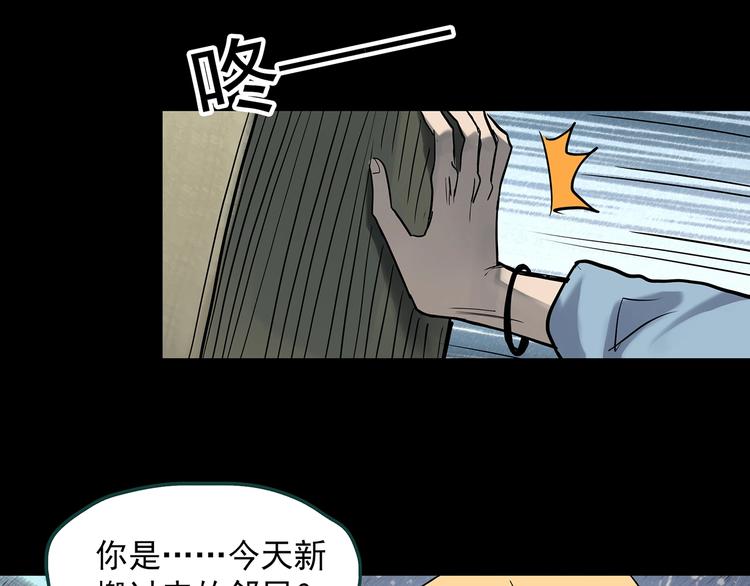 第357话 树上影 上15