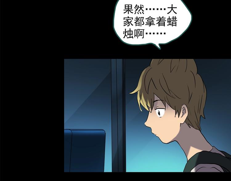 第187话 午夜列车 上74