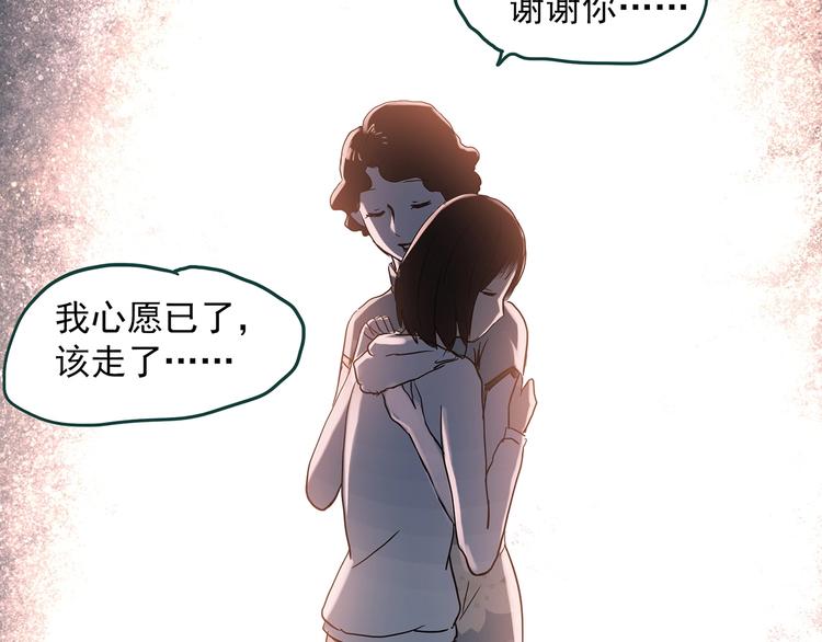 第352话 诡镜·言之罪（六）119