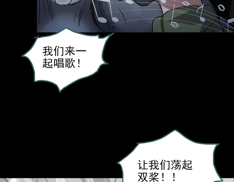 第180话 雾魇怪形 中二62