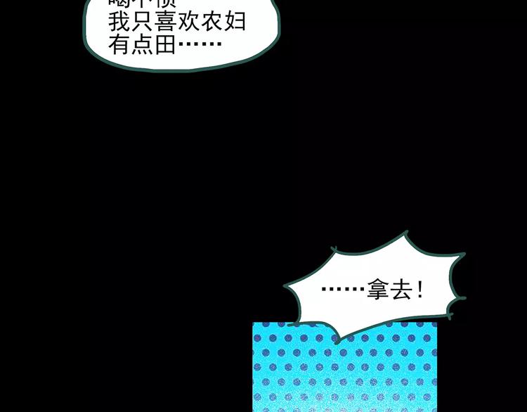 第83话 蛇之诅咒（终）117