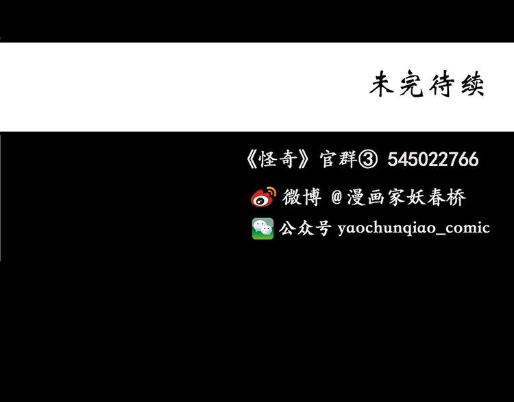 第252话 借命钱 上109