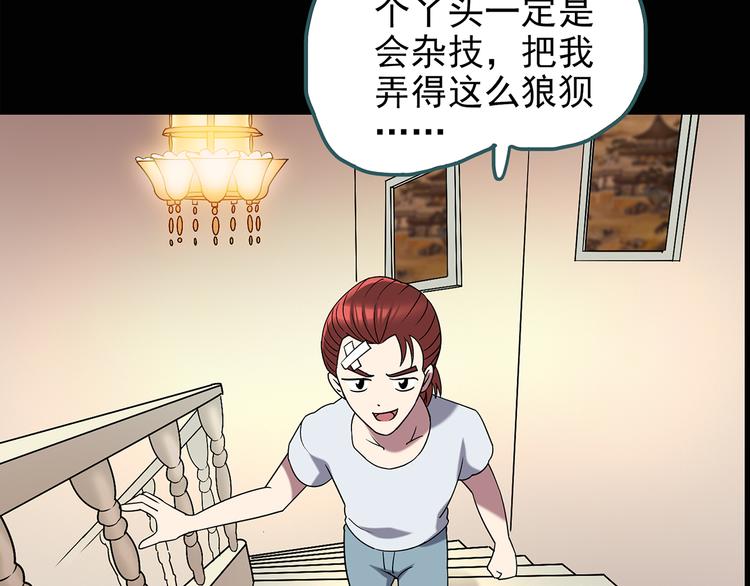 第123话 恶魔仪式 三63