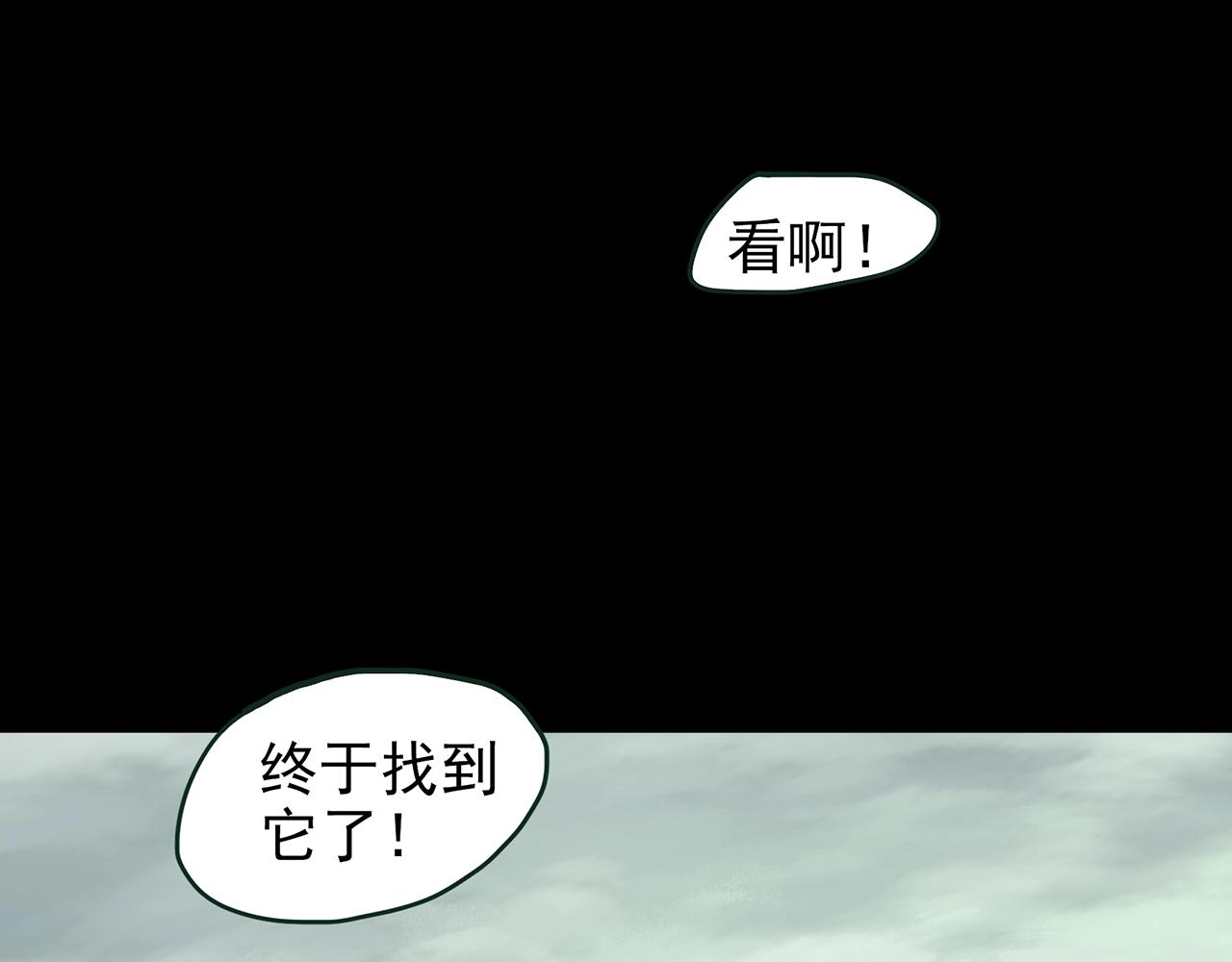 第435话 死丘之养马人8