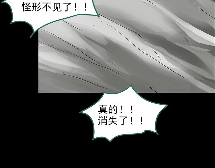 第185话 雾魇怪形 下73