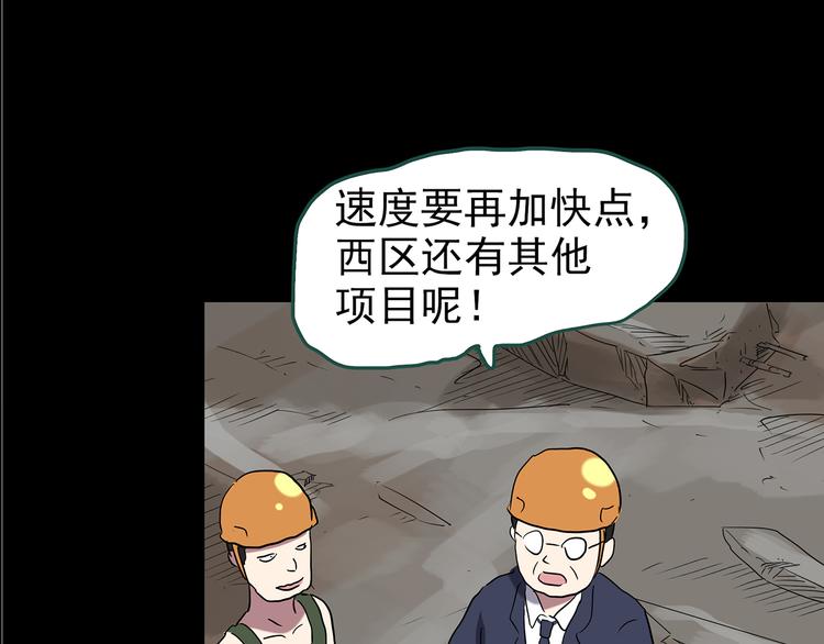 第146话 怪之狗 五88