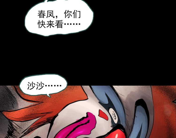 第189话 诡画 上85