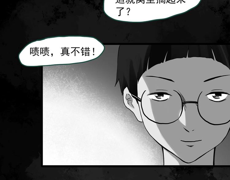 第295话 咚！（14）26