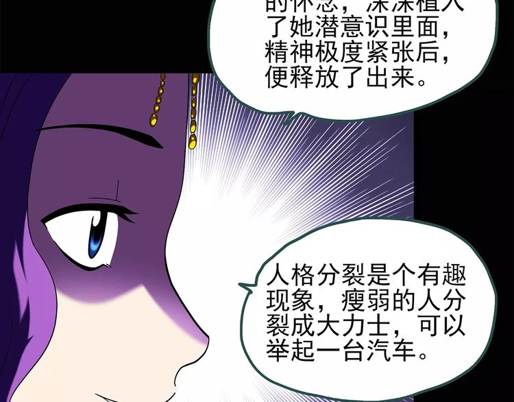 第71话 蛇之诅咒（三）59