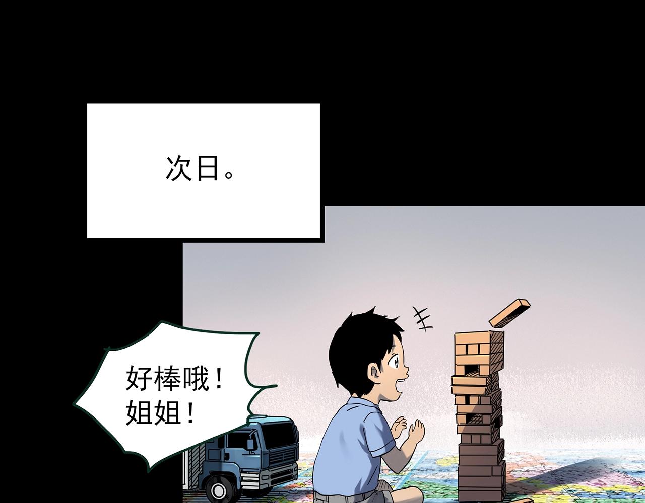 第411话 幽语追凶【13】75