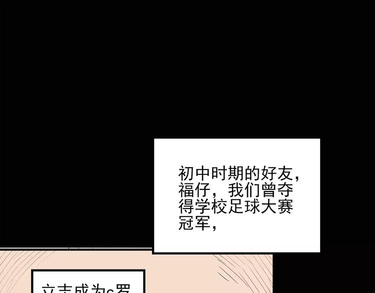 第87话 蜕皮少女（上）23