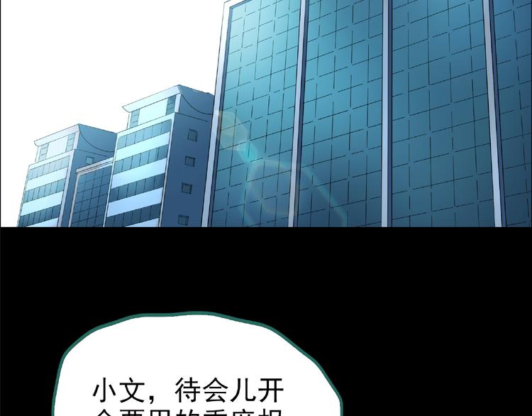 第195话 麻药综合征 上40
