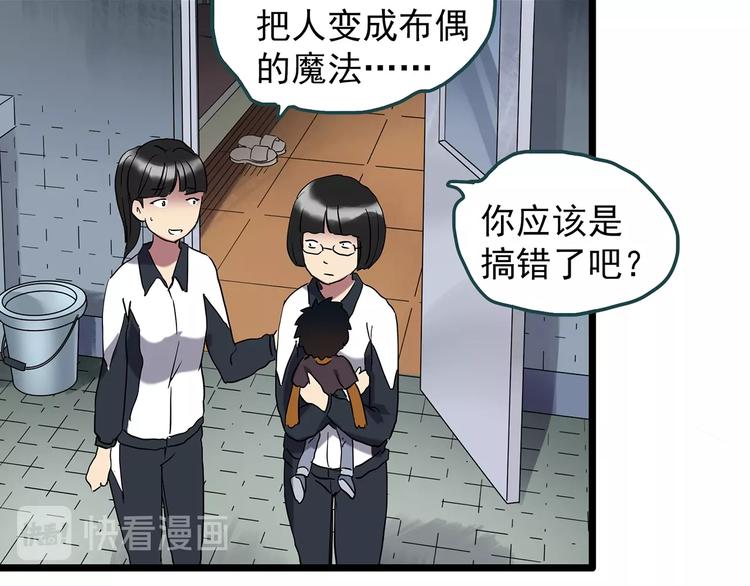 第241话 布偶男友29