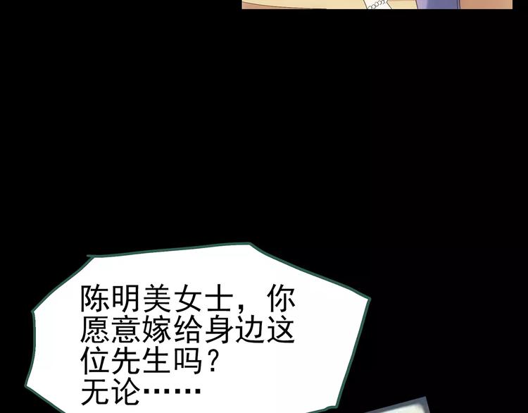 第61话 新婚快乐89