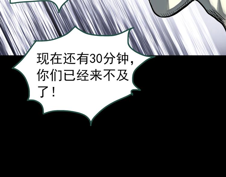 第327话 恶魔换脸术（十）100