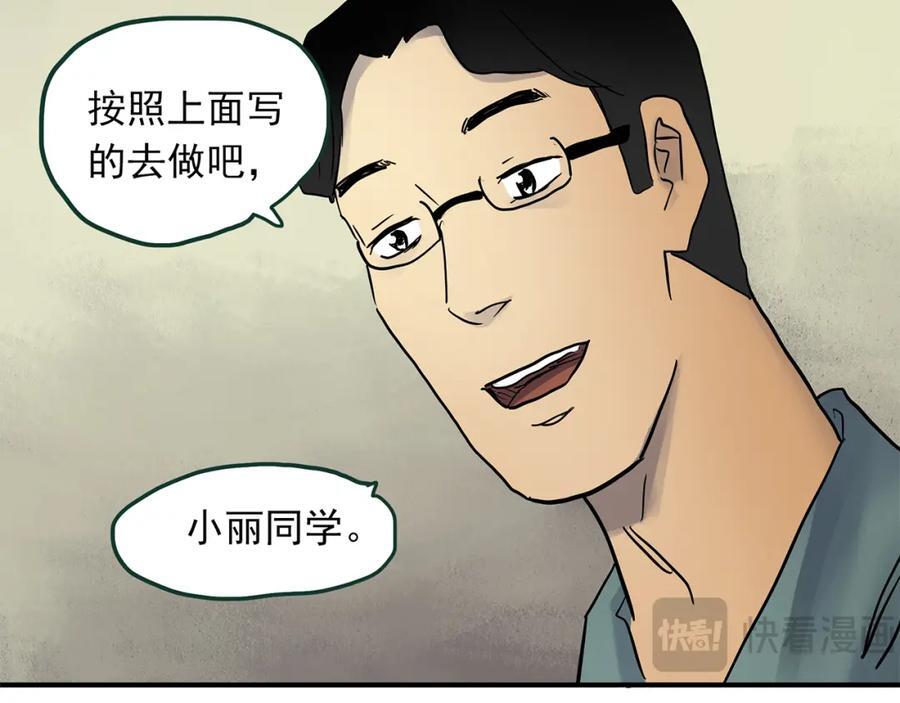 第471话 上身一分钟 【九】63