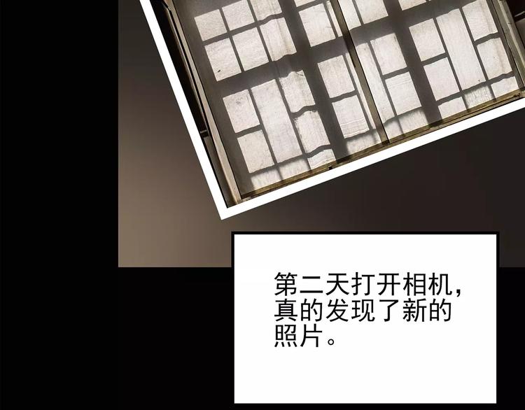 第93话 镜头里的恶魔 中460