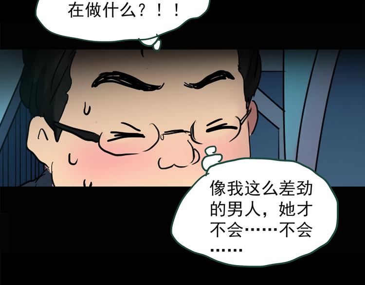 第198话 倒吊之女69
