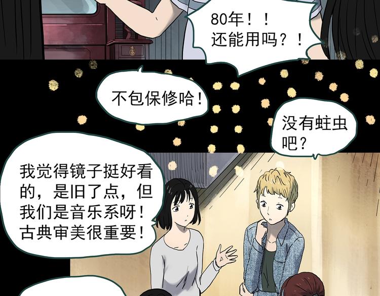 第339话 诡镜·颜之罪（上）16
