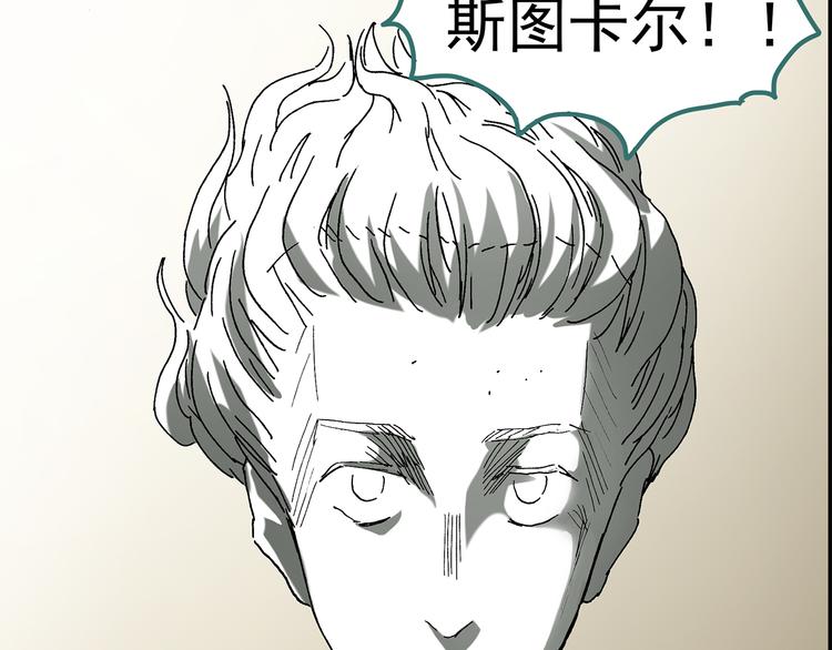 第50话 完美雕像（上）15