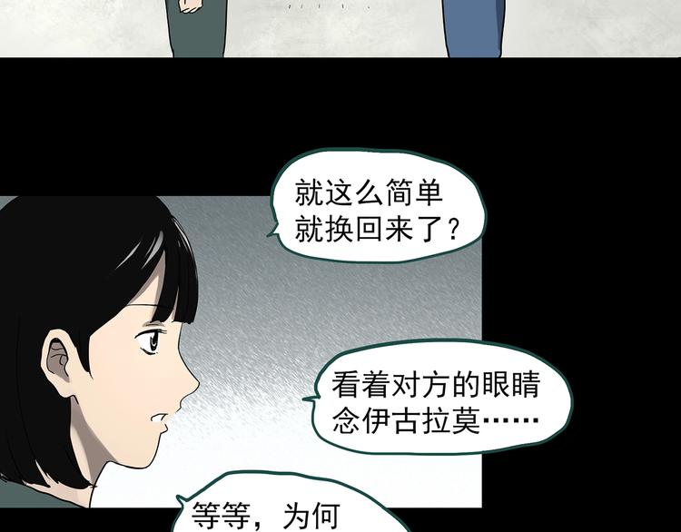 第322话 恶魔换脸术（五）40