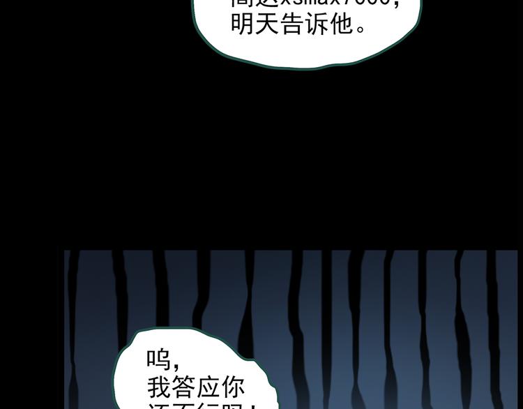 第145话 怪之狗 四57