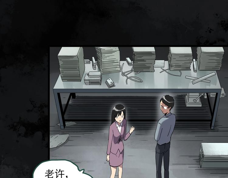 第262话 与你同在 中269