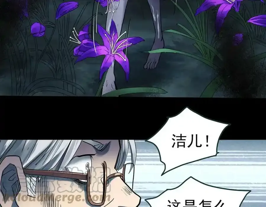第419话 幽语追凶【终】16