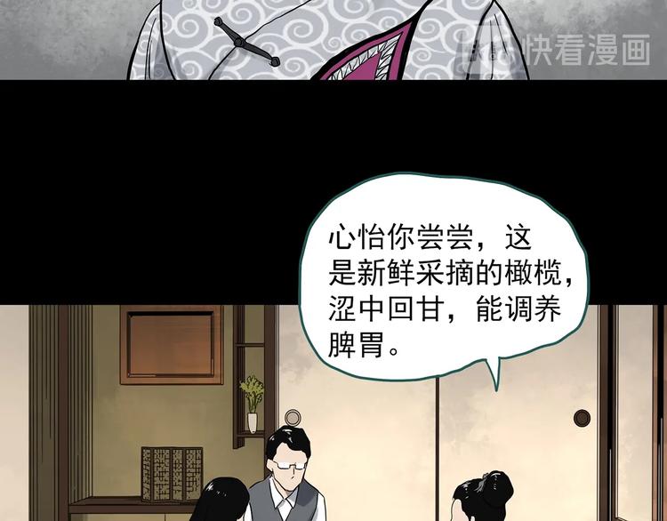 第330话 贞节橄榄树（上）51