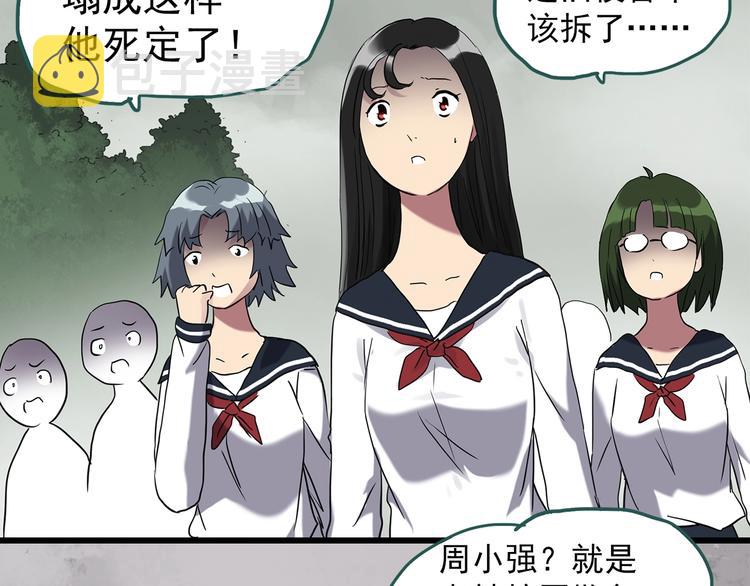 第257话 未来丈夫 下24
