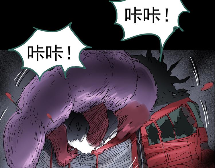 第184话 雾魇怪形 中六45