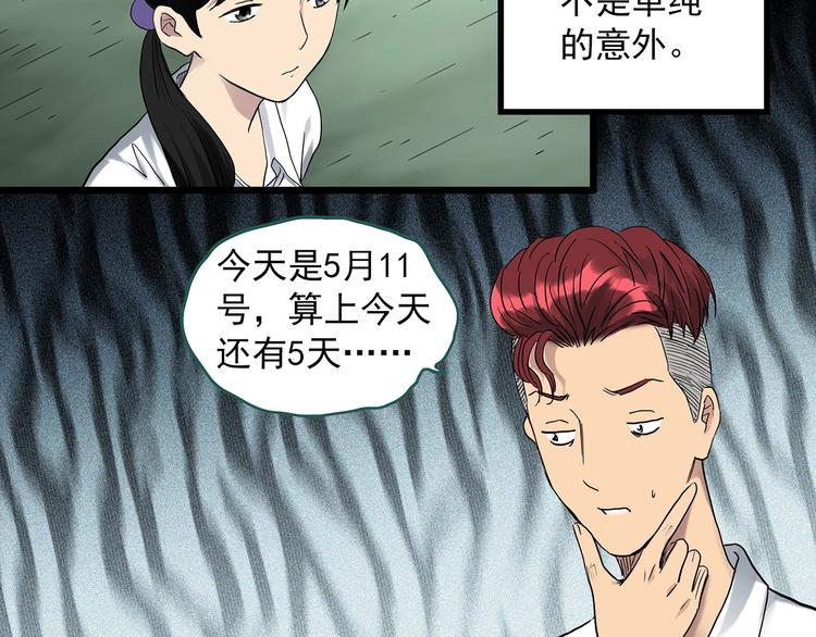 第288话 咚（7）4