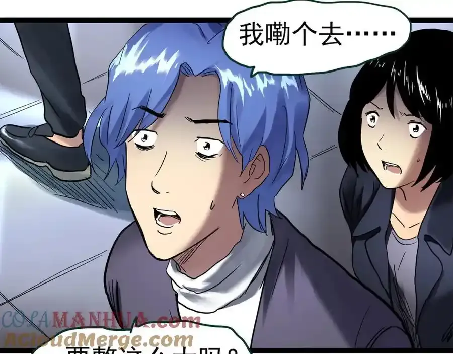 第474话 上身一分钟【终上】88