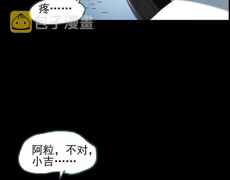 第73话 蛇之诅咒（五）100