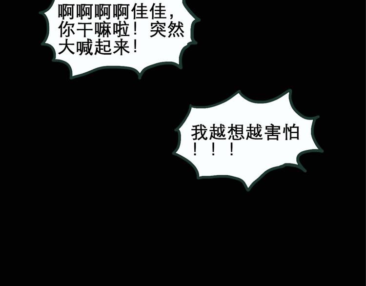 第14话 黑色牡丹花· 照片214