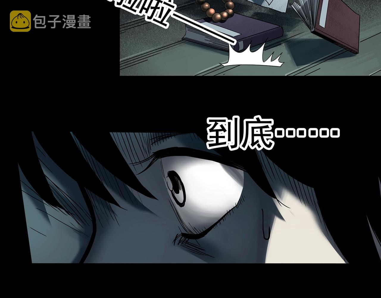 第399话 幽语追凶[1]27