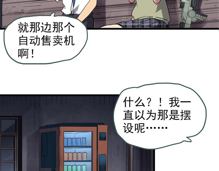 第228话 AR惊魂 中63