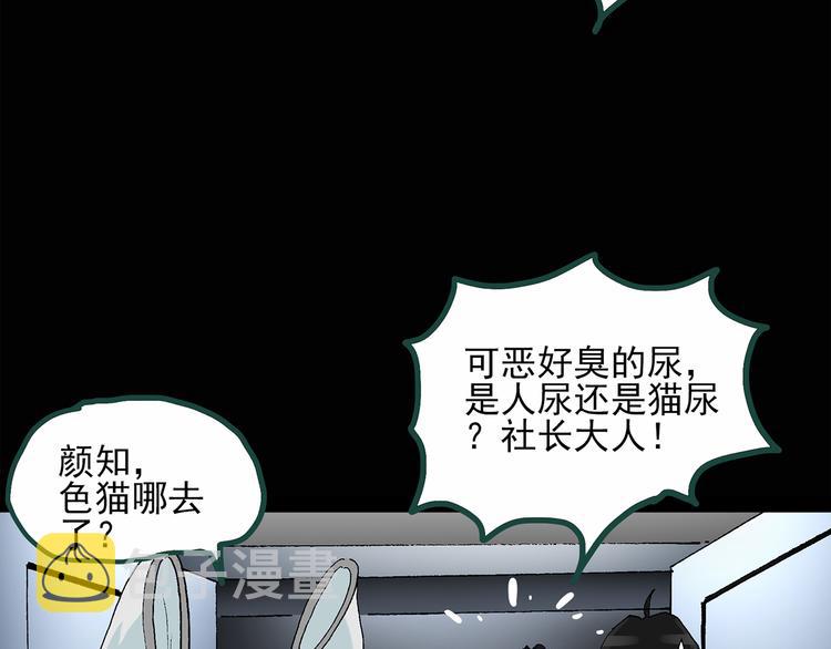 第30话 怪之猫(中2)42