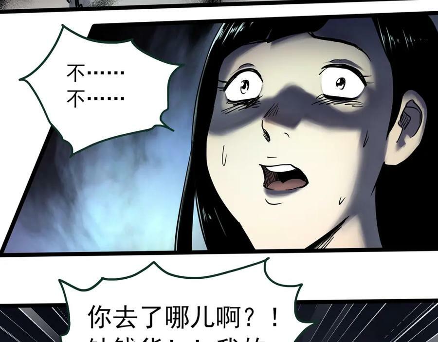 第462话 恶嫲【下】7