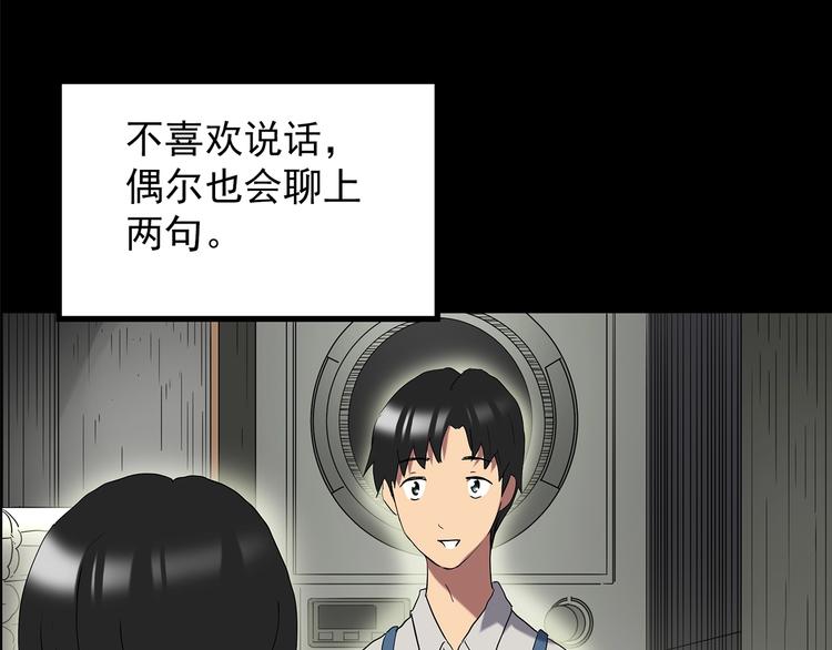 第203话 山间洗衣店（下）46