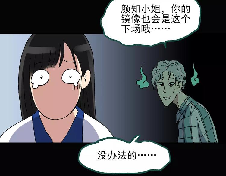 第33话 镜中的我走丢了（2）77