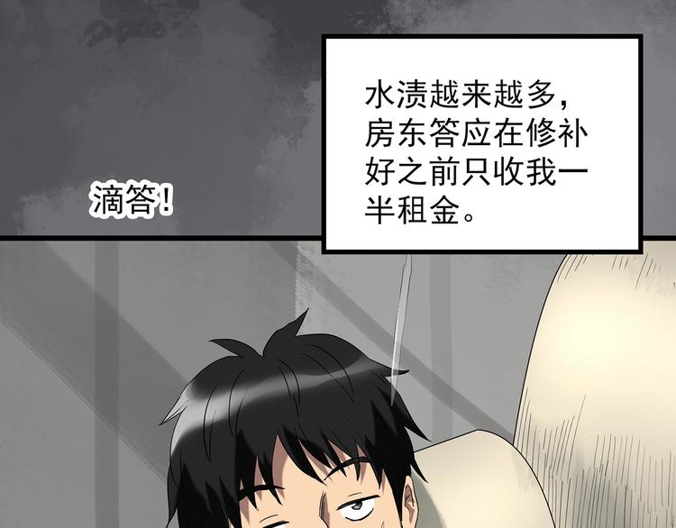 第239话 渗水 上59